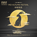 2024 Mid-Autumn Festival Holiday Notice